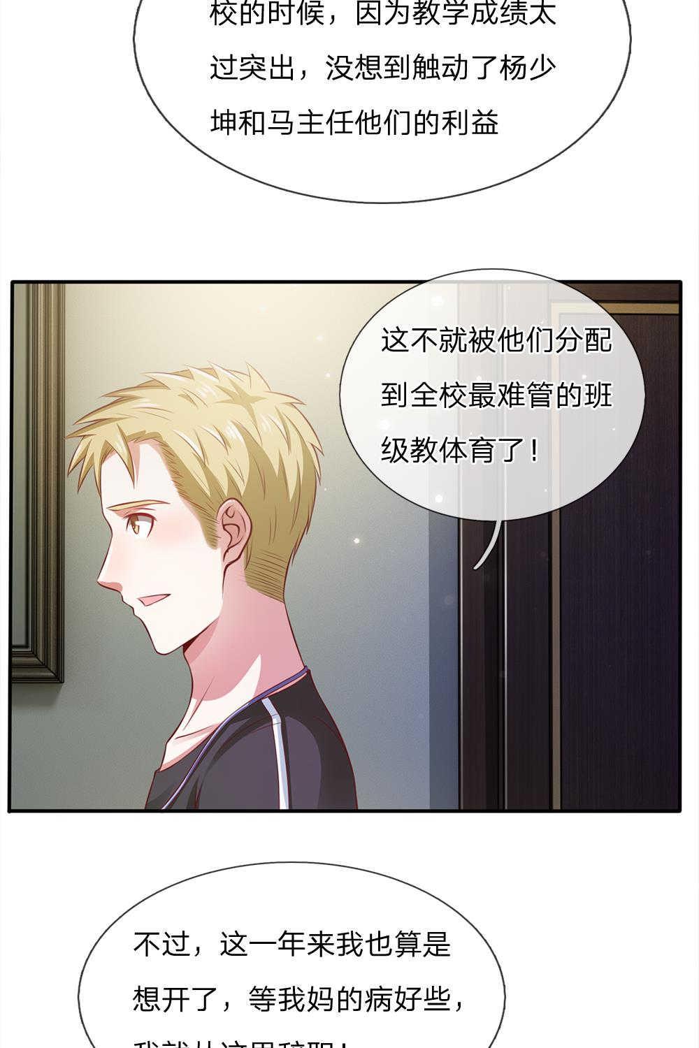 我是大仙尊免费观看全集完整版漫画,第19话2图