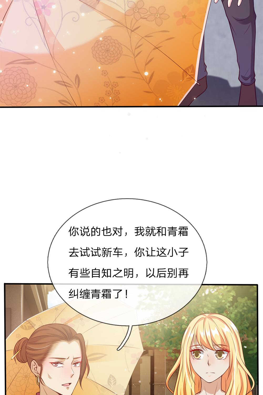 我是大仙尊免费观看全集完整版漫画,第15话1图