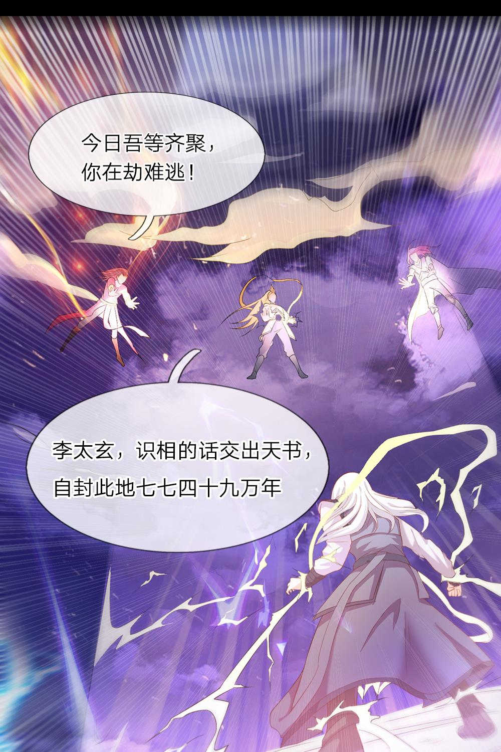 我是大仙尊免费观看全集完整版漫画,第1话1图