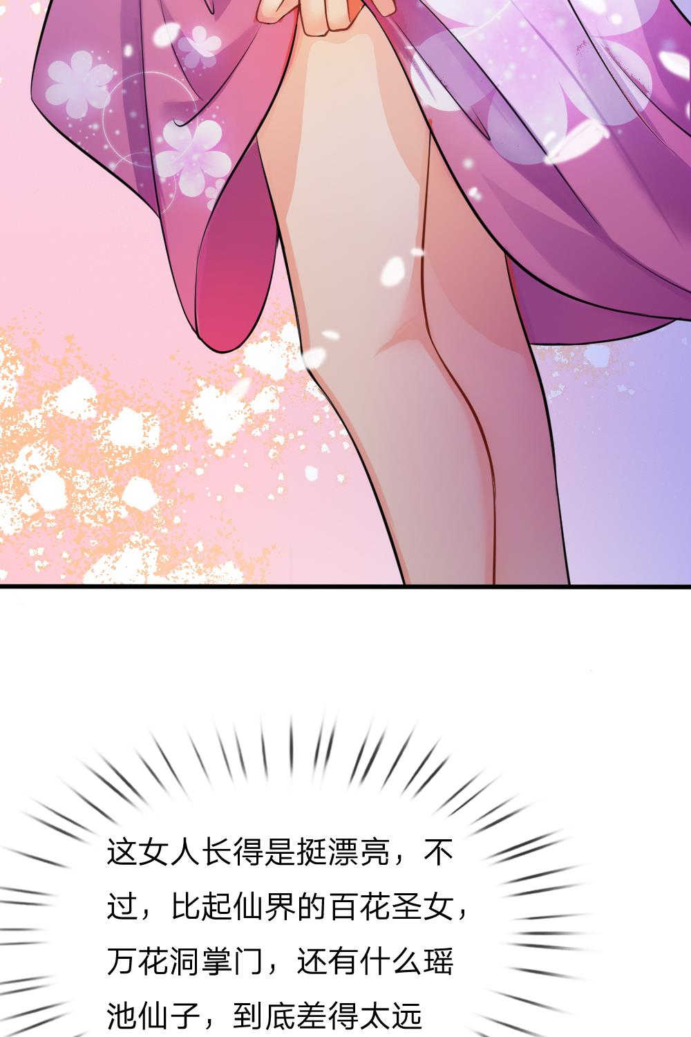 逆天邪神第二季漫画,第10话1图