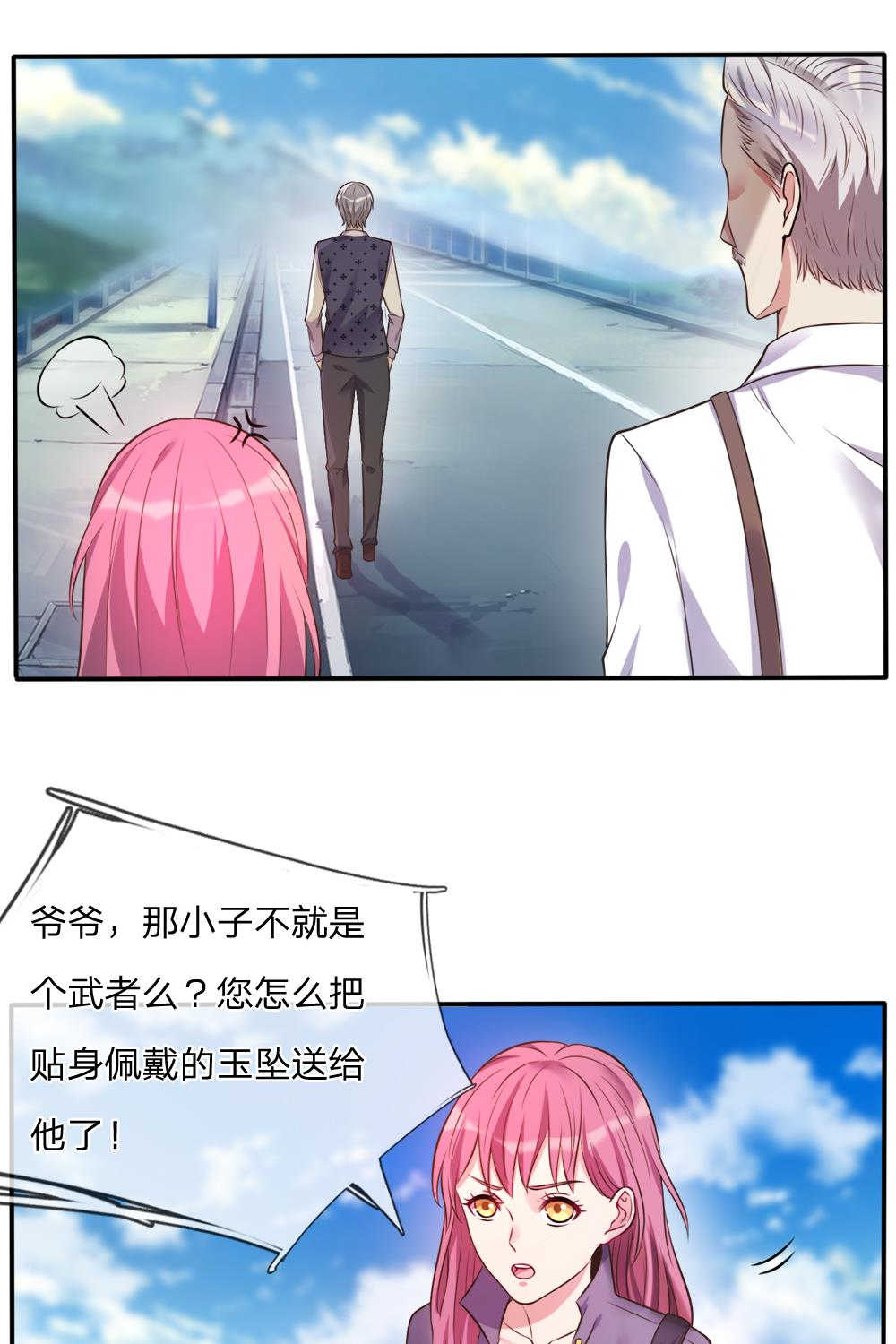 逆天邪神第二季漫画,第2话1图