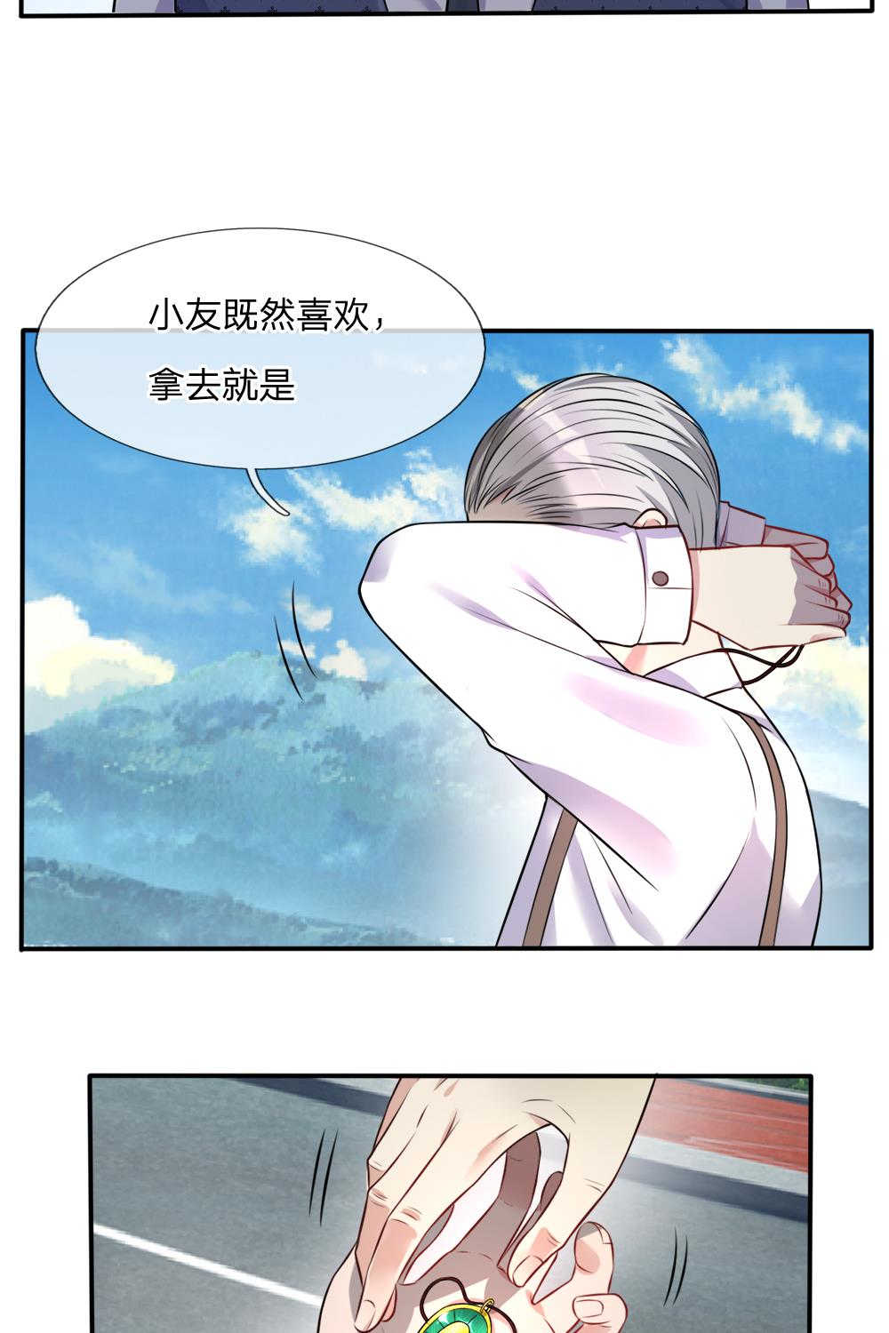 逆天邪神第二季漫画,第2话1图