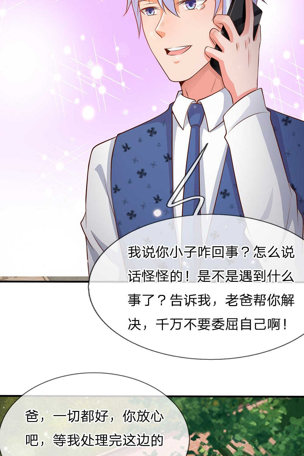 我是大仙尊免费观看全集完整版漫画,第18话2图