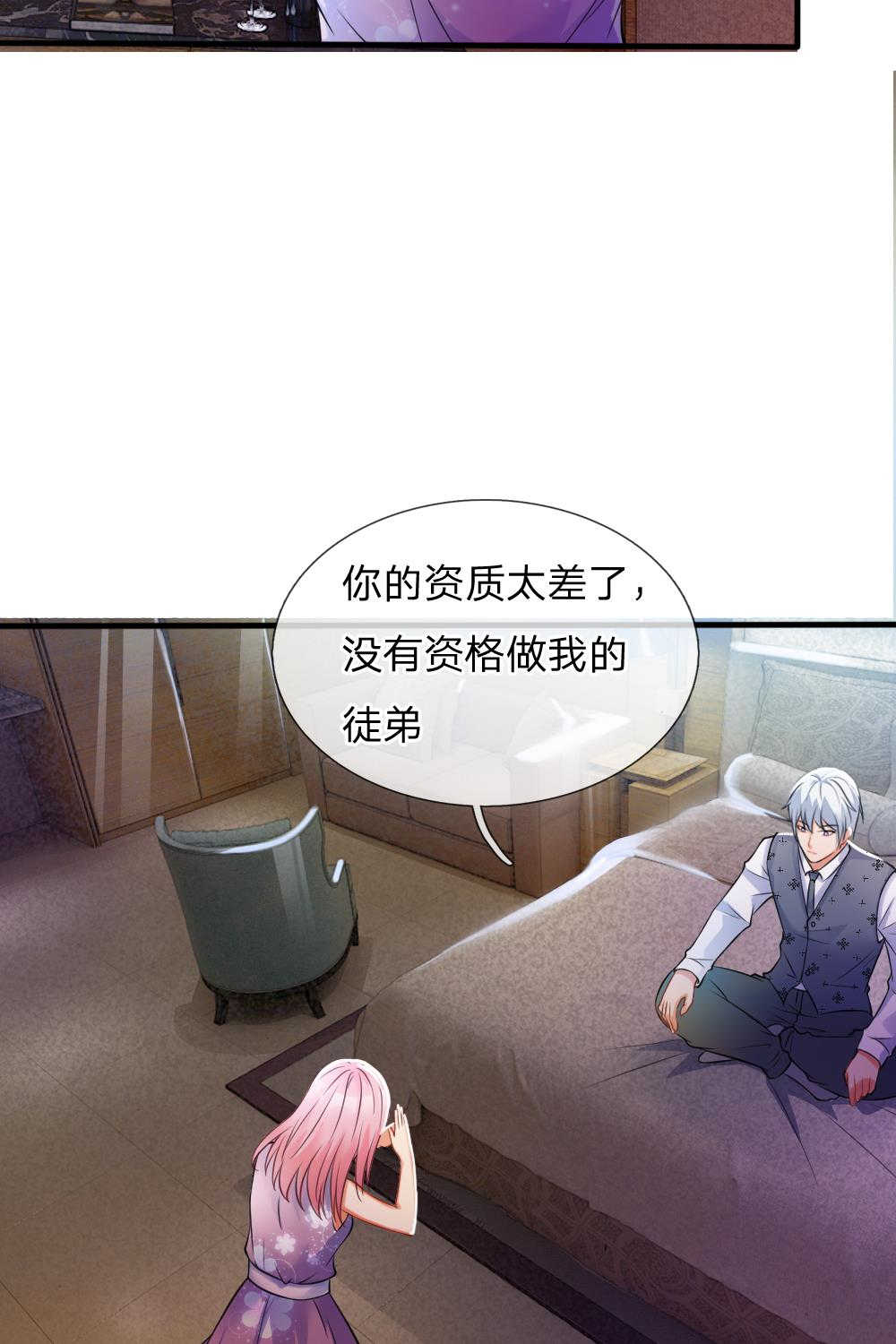 逆天邪神第二季漫画,第10话2图
