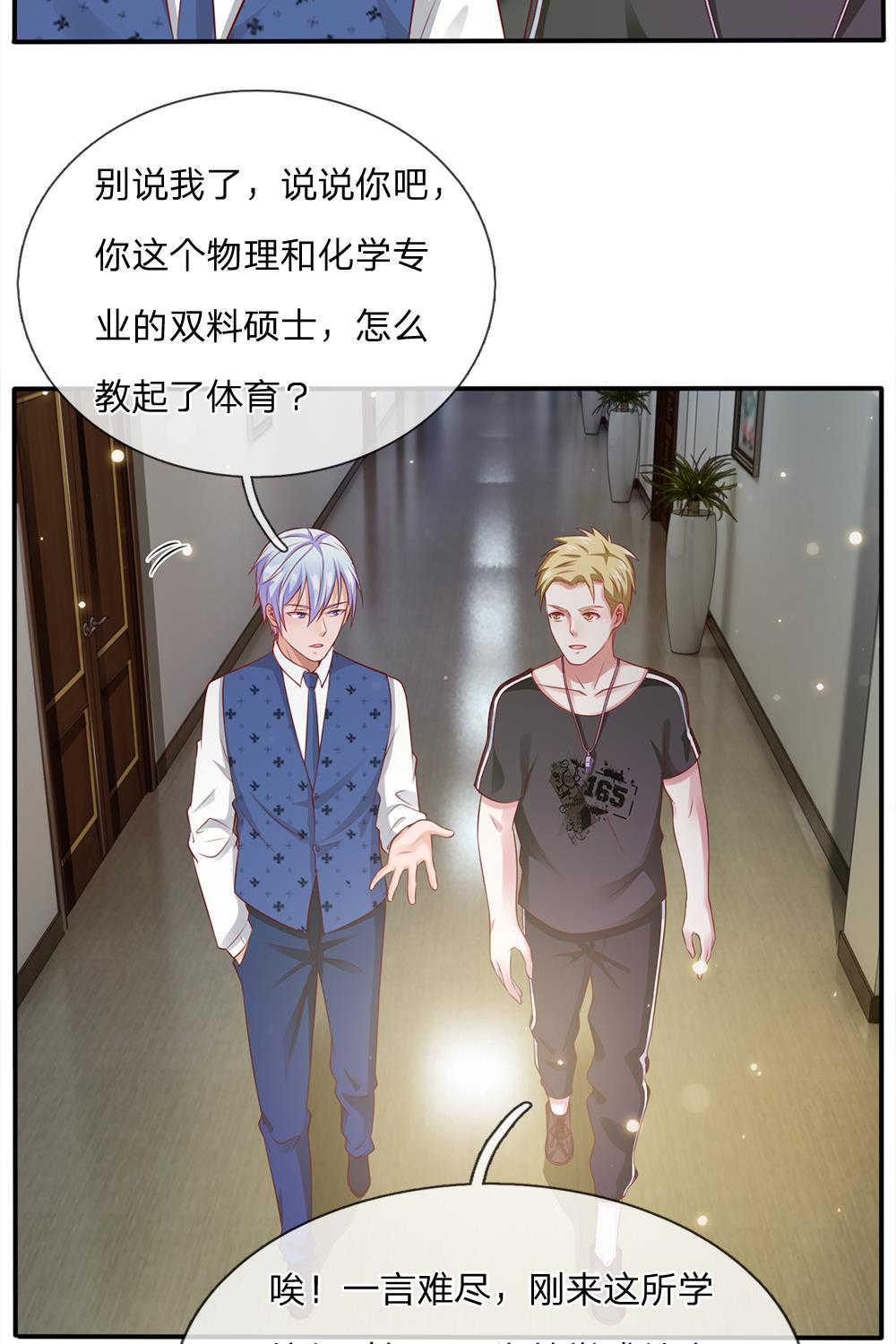 我是大仙尊免费观看全集完整版漫画,第19话1图