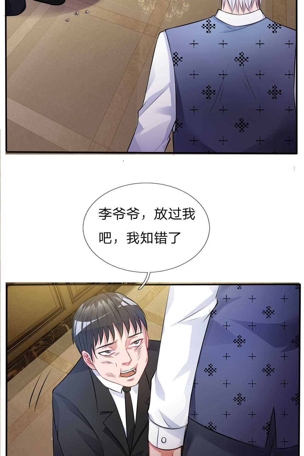 我是大仙尊免费观看全集完整版漫画,第11话1图