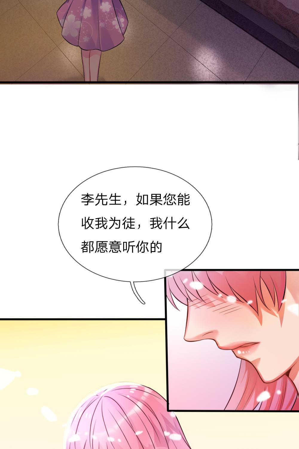 逆天邪神第二季漫画,第10话1图
