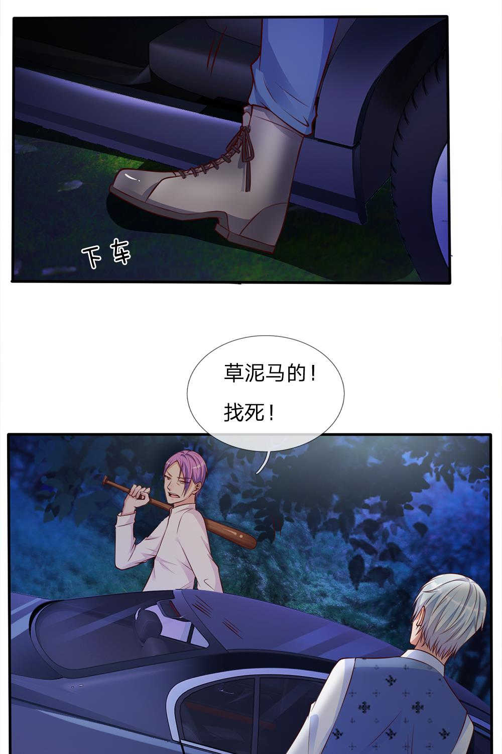逆天邪神第二季漫画,第12话2图