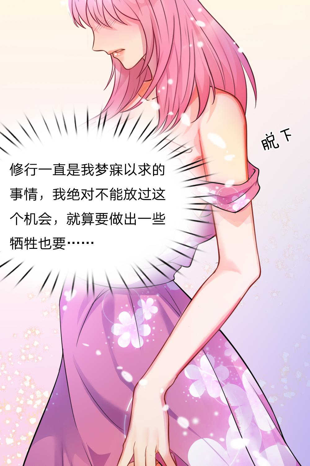 逆天邪神第二季漫画,第10话2图