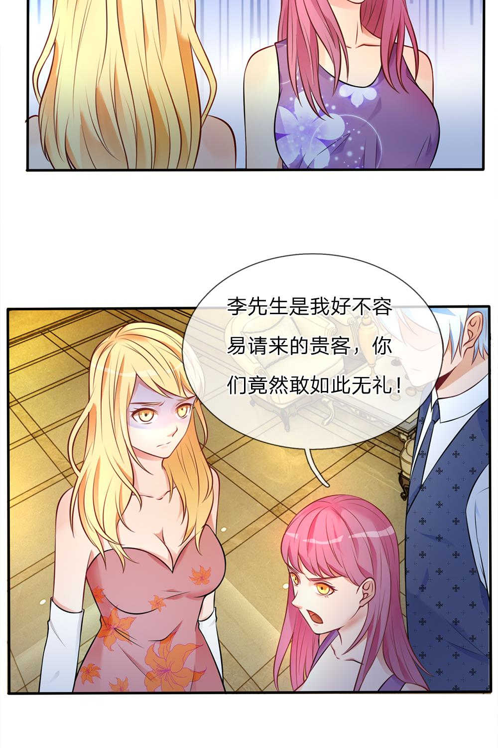 我是大仙尊免费观看全集完整版漫画,第9话1图