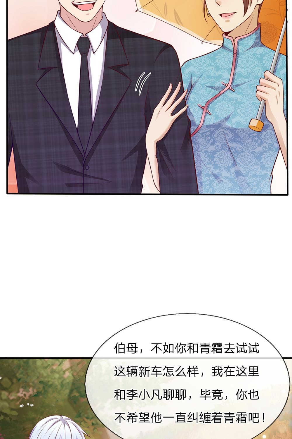 我是大仙尊免费观看全集完整版漫画,第15话1图
