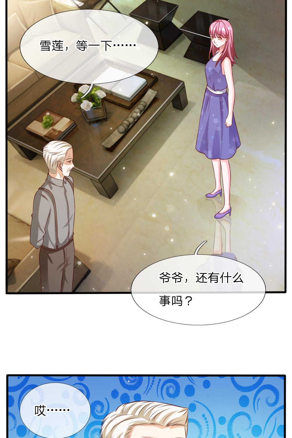 逆天邪神第二季漫画,第20话1图