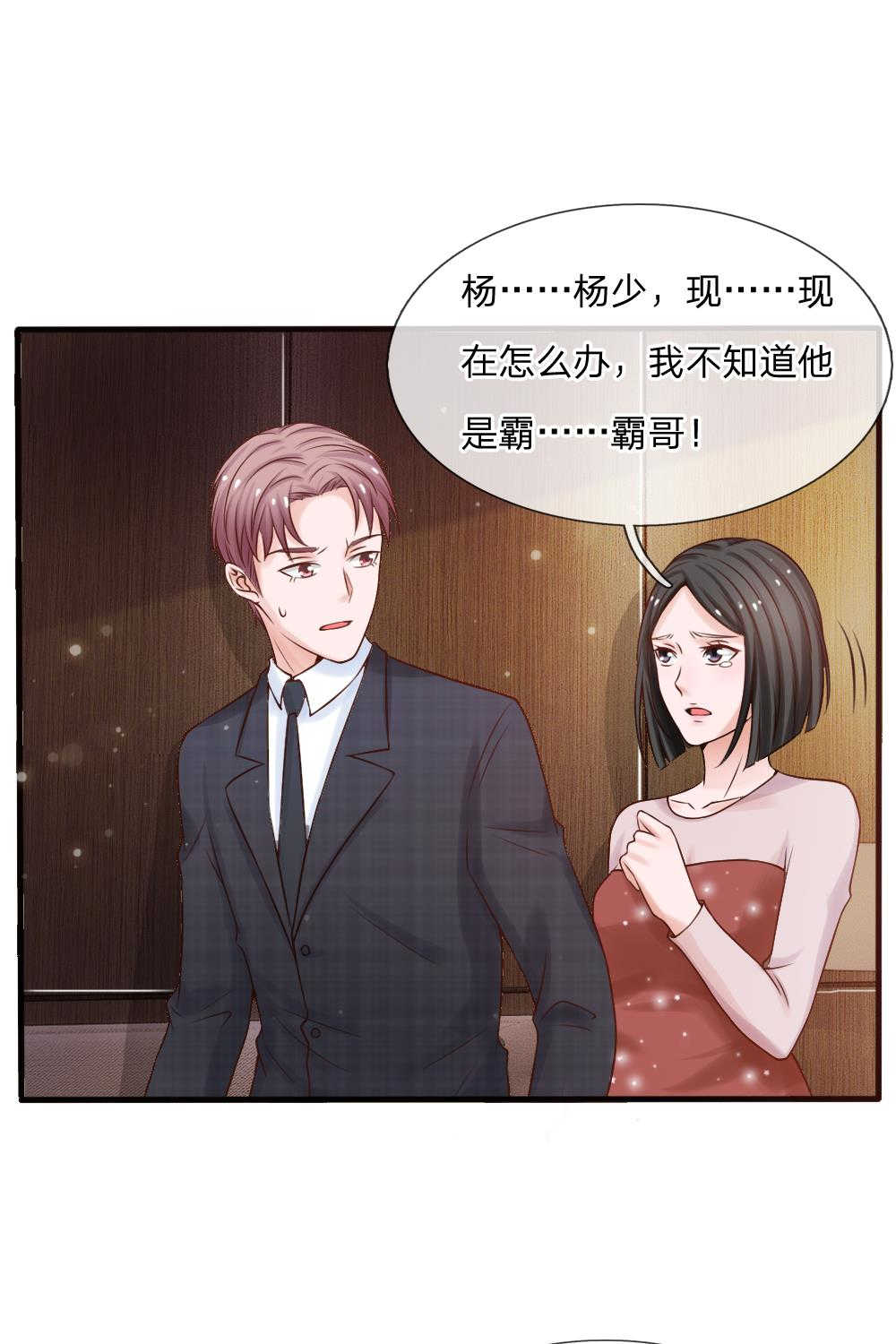 逆天邪神第二季漫画,第22话1图