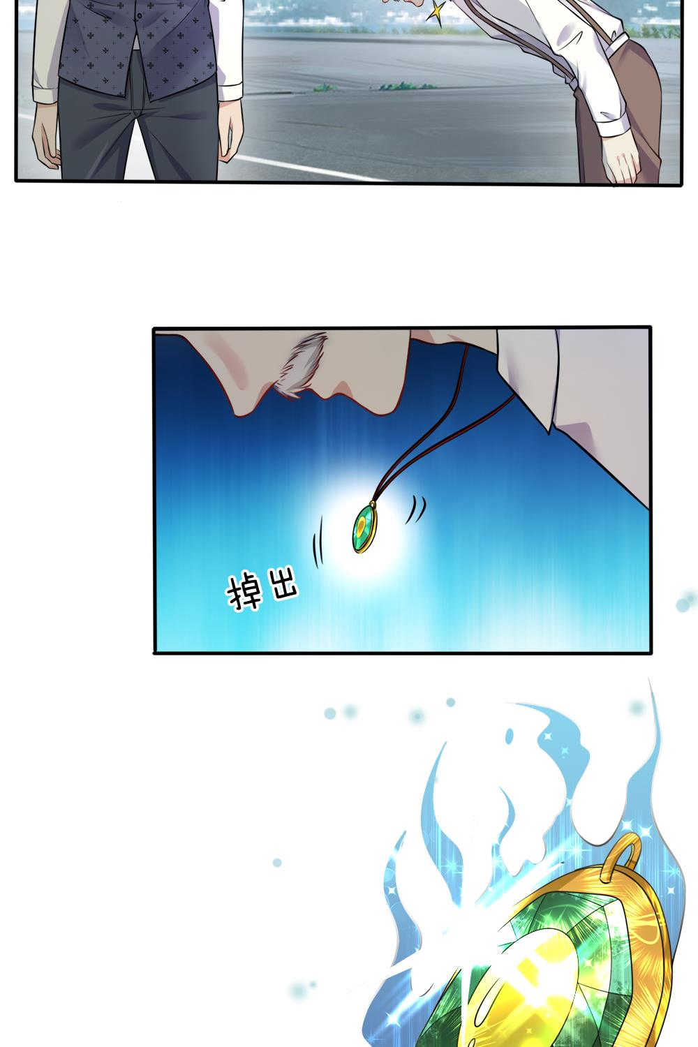 逆天邪神第二季漫画,第2话2图