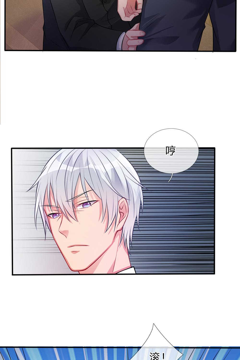 我是大仙尊免费观看全集完整版漫画,第11话2图