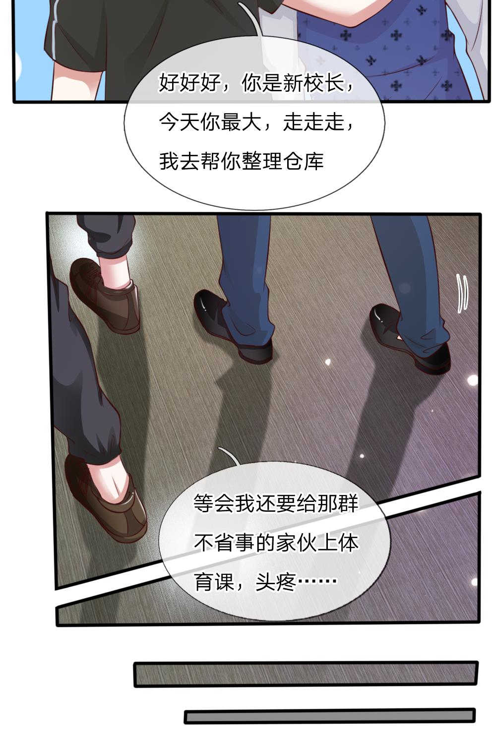 我是大仙尊免费观看全集完整版漫画,第19话2图