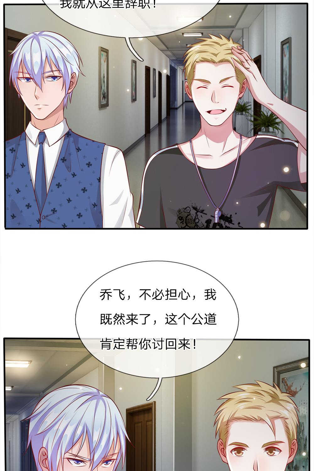 我是大仙尊免费观看全集完整版漫画,第19话1图