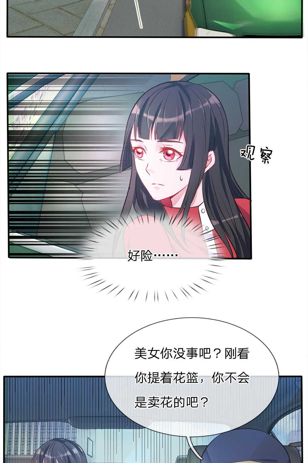 逆天邪神第二季漫画,第7话2图