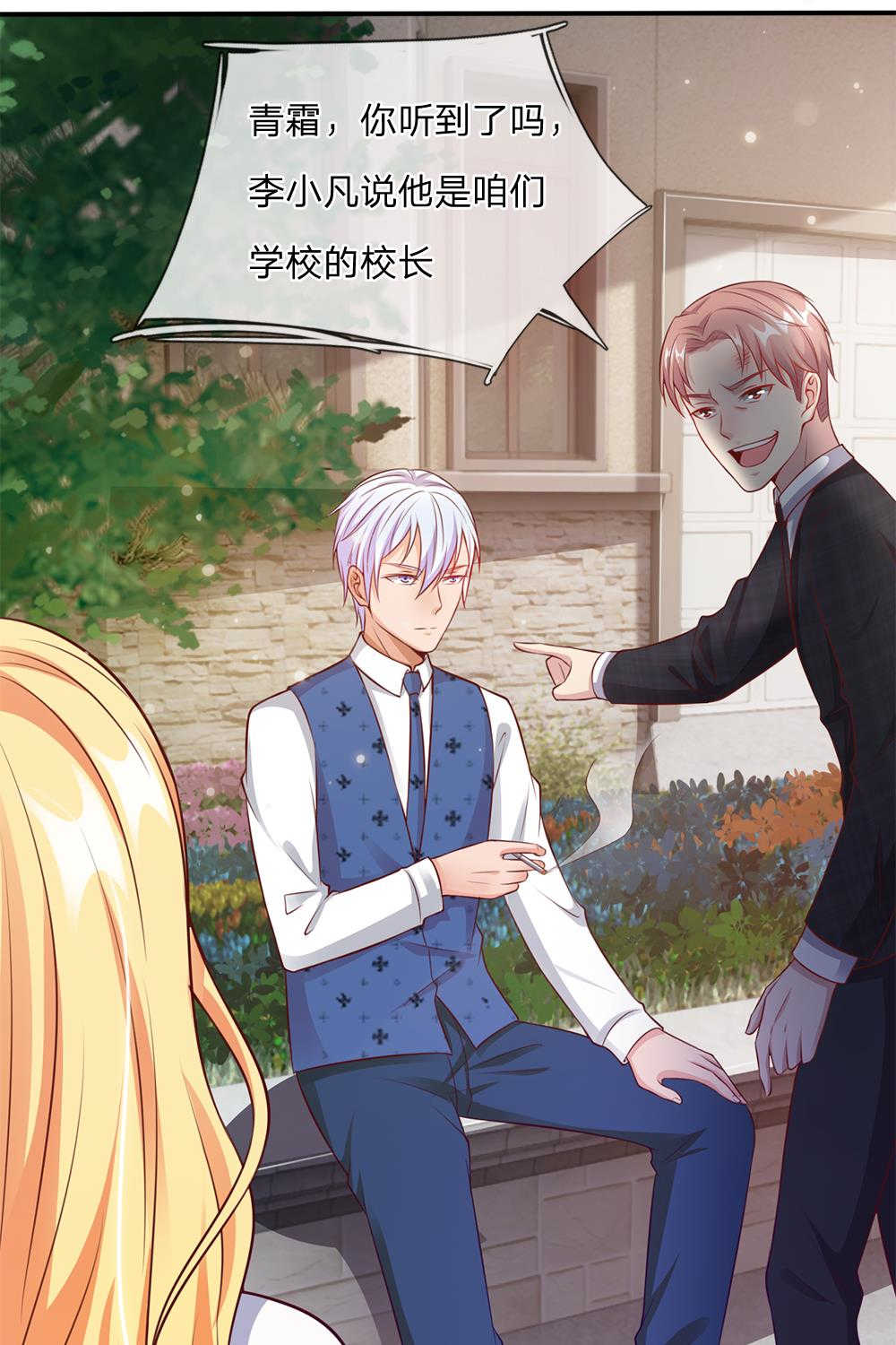 我是大仙尊免费观看全集完整版漫画,第15话2图