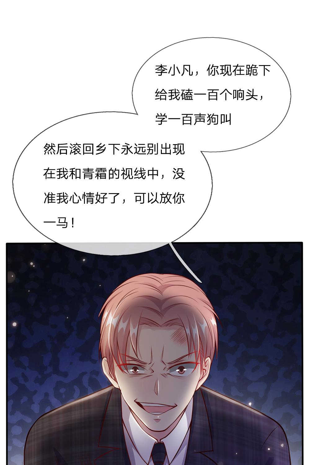 我是大仙尊免费观看全集完整版漫画,第15话2图