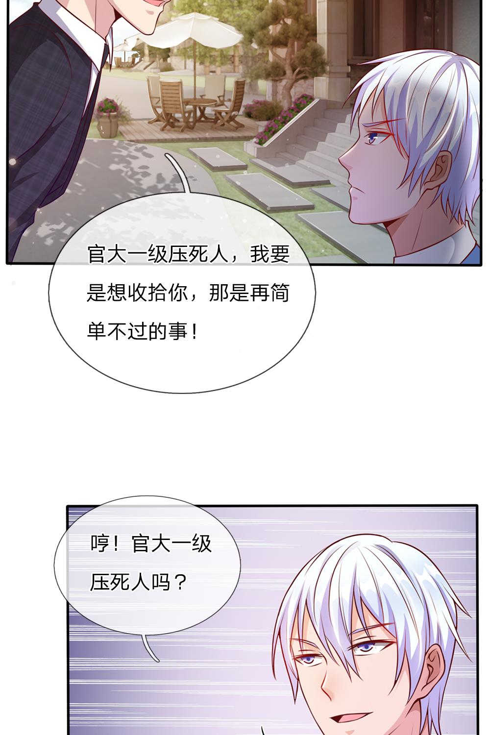 我是大仙尊免费观看全集完整版漫画,第15话1图
