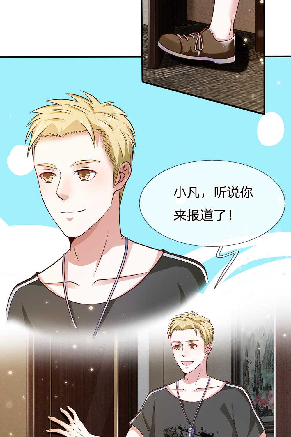 我是大仙尊免费观看全集完整版漫画,第18话2图