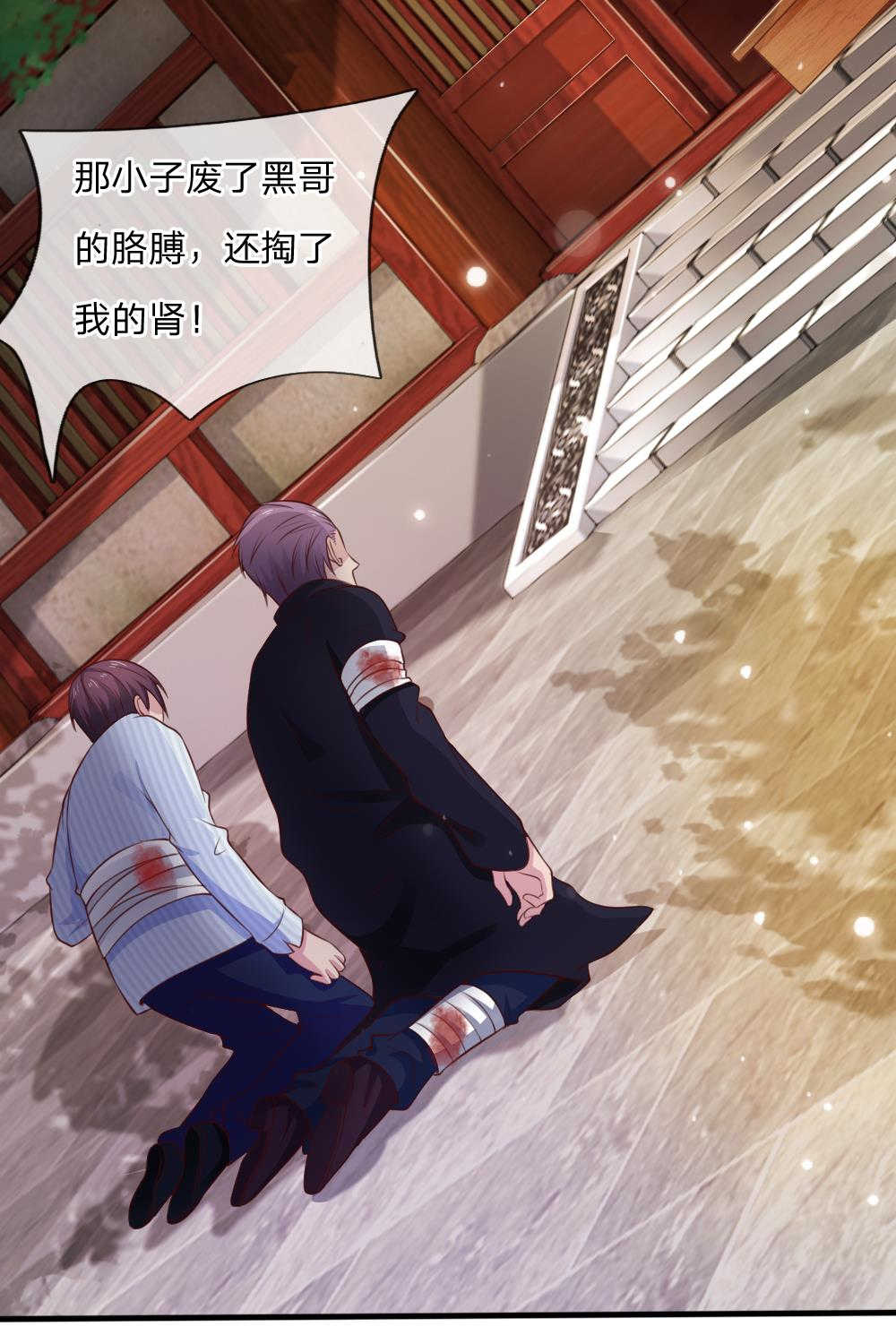 我是大仙尊免费观看全集完整版漫画,第19话2图