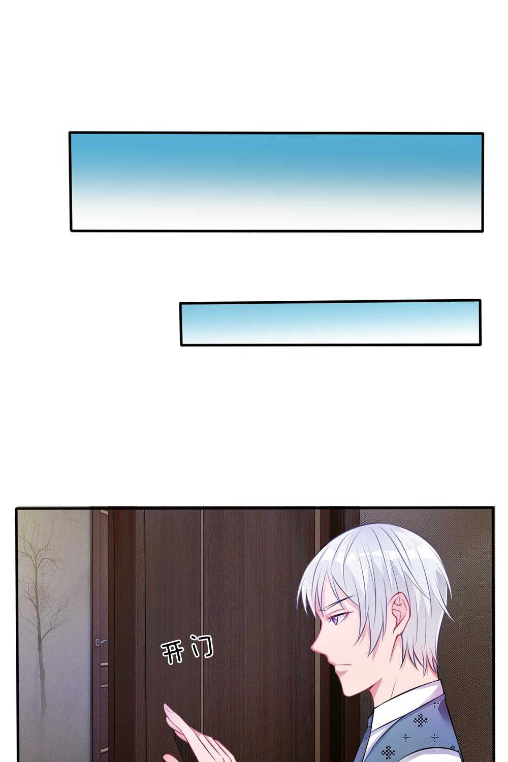 逆天邪神第二季漫画,第11话1图