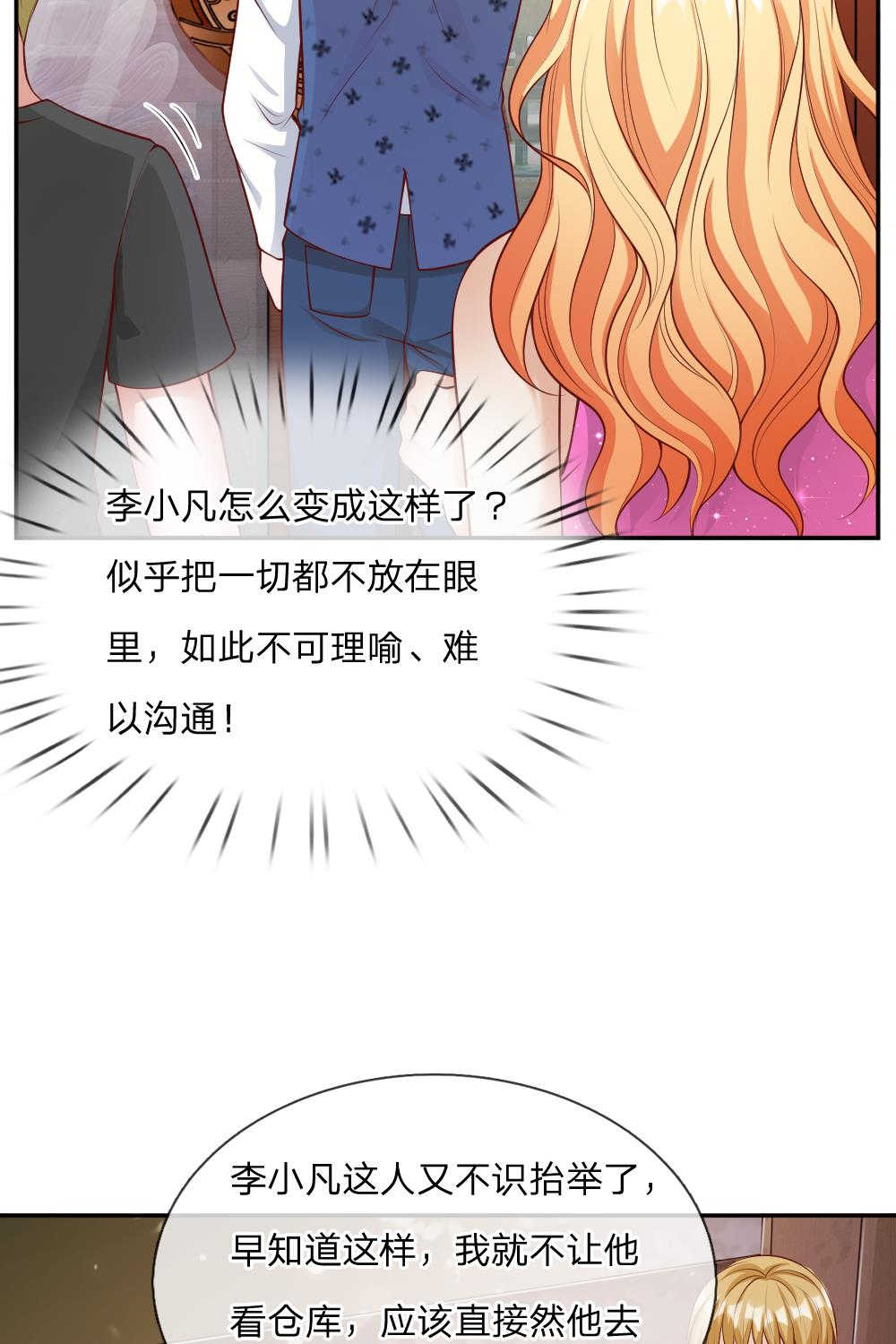 逆天邪神第二季漫画,第21话2图