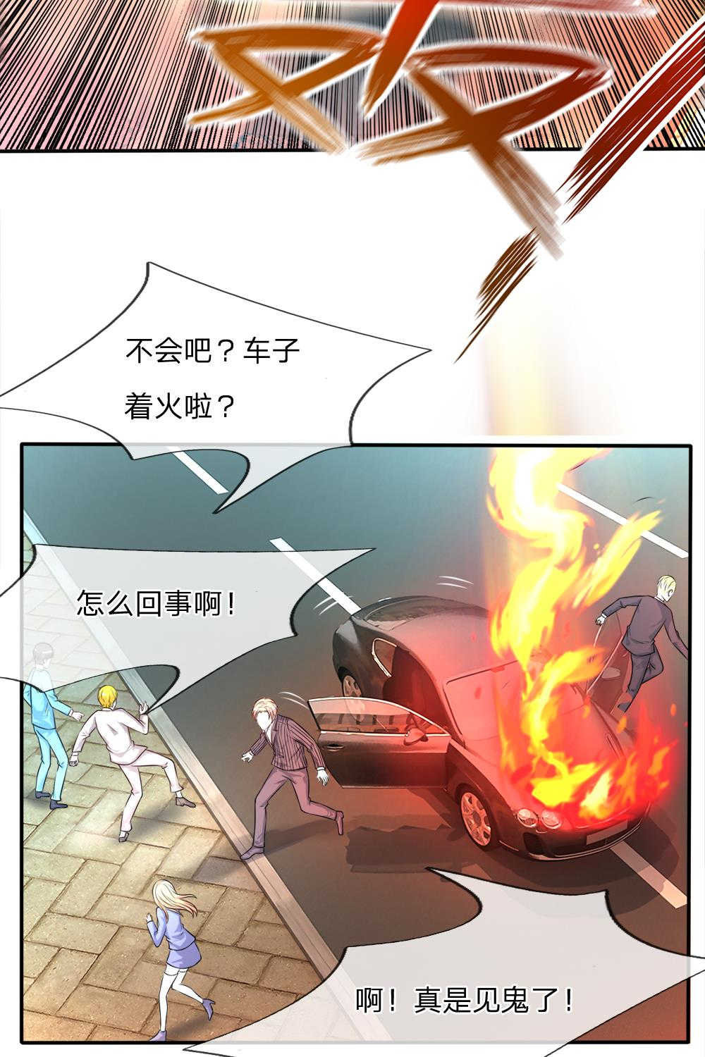 逆天邪神第二季漫画,第5话1图