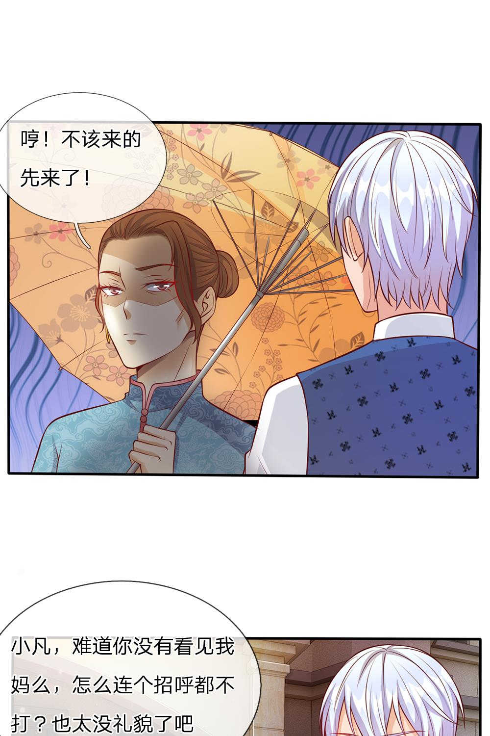 逆天邪神第二季漫画,第14话1图