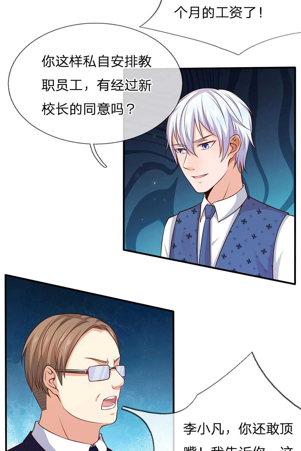 我是大仙尊免费观看全集完整版漫画,第18话1图