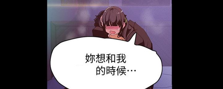 好人如何变成坏人漫画,第209话2图