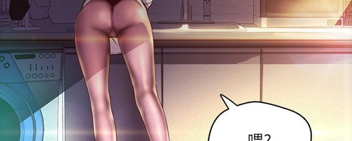 好人如何变成坏人漫画,第195话1图