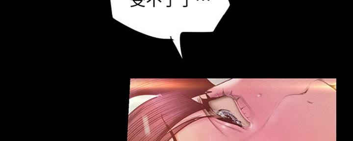 好人如何变成坏人漫画,第210话2图
