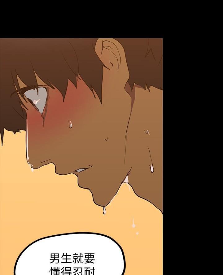 好人如何变成坏人漫画,第241话2图