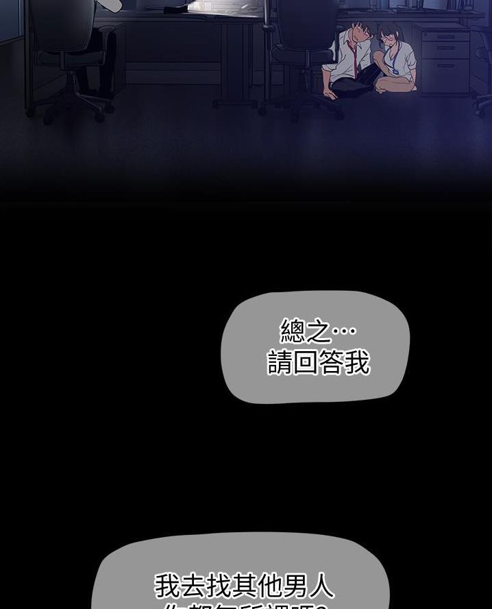 变成你的那一天在线免费观看全集漫画,第273话2图