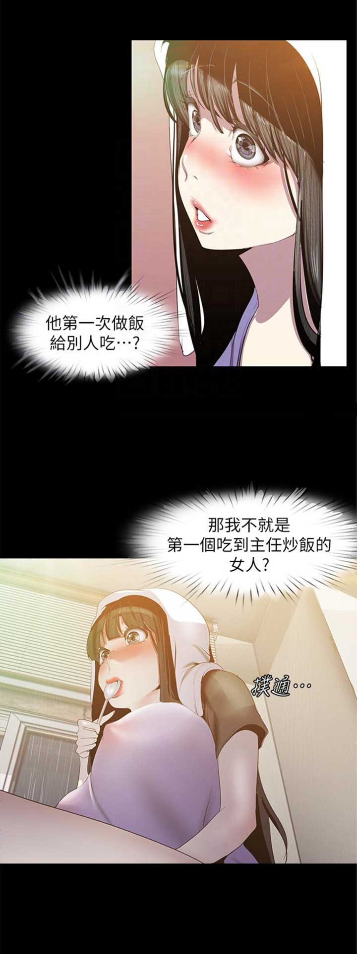 变成坏人的角色漫画,第173话1图