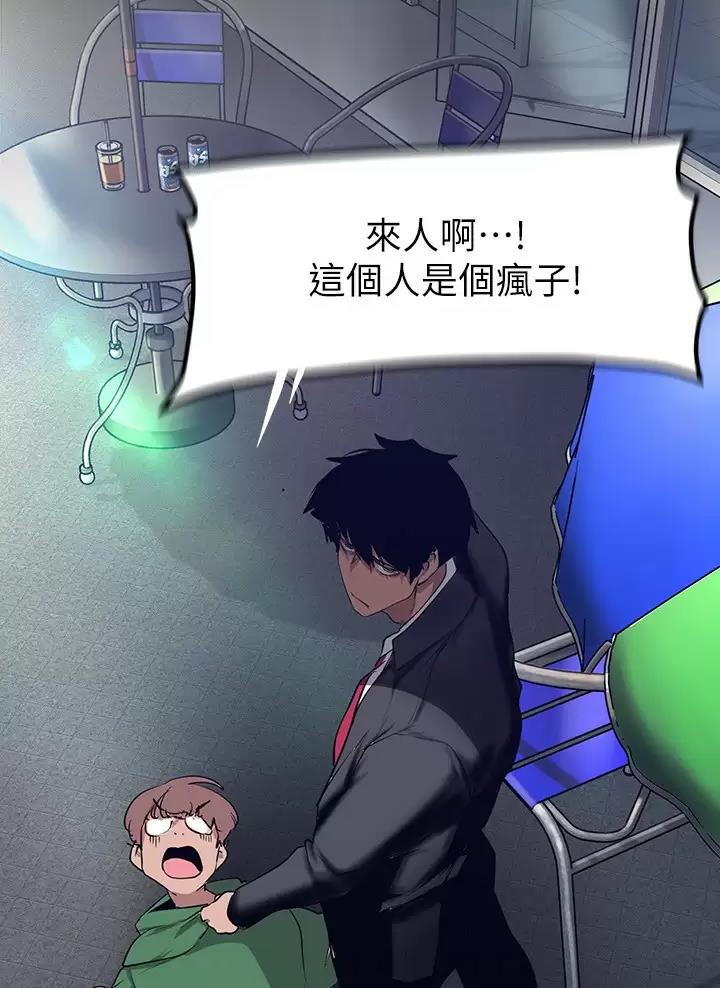 变成你的那一天在线免费观看全集漫画,第278话1图