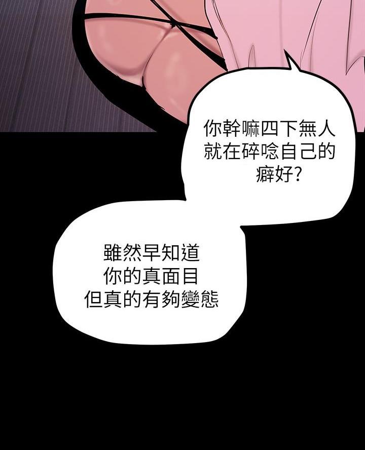 变成你的那一天在线免费观看全集漫画,第239话1图