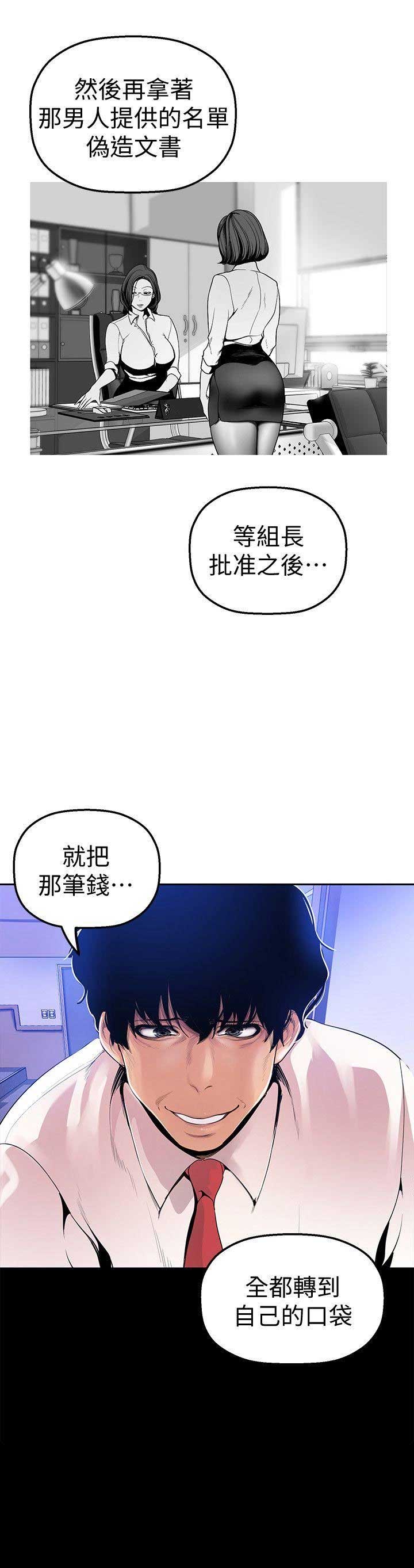 变成你的那一天在线免费观看全集漫画,第61话1图