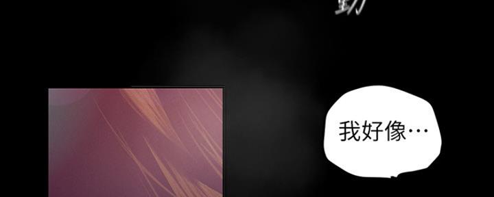 好人如何变成坏人漫画,第200话2图