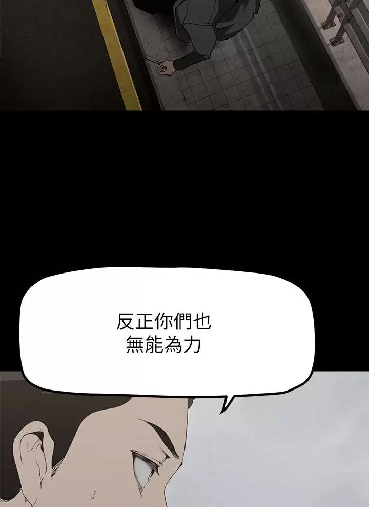 变成你的那一天在线免费观看全集漫画,第285话1图