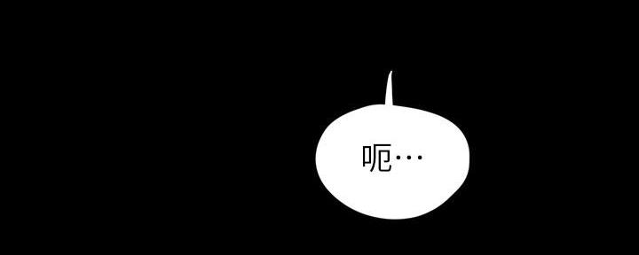 好人如何变成坏人漫画,第225话2图