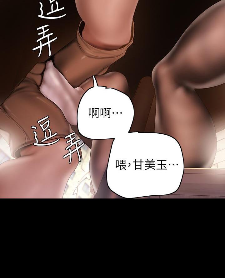 好人如何变成坏人漫画,第238话1图