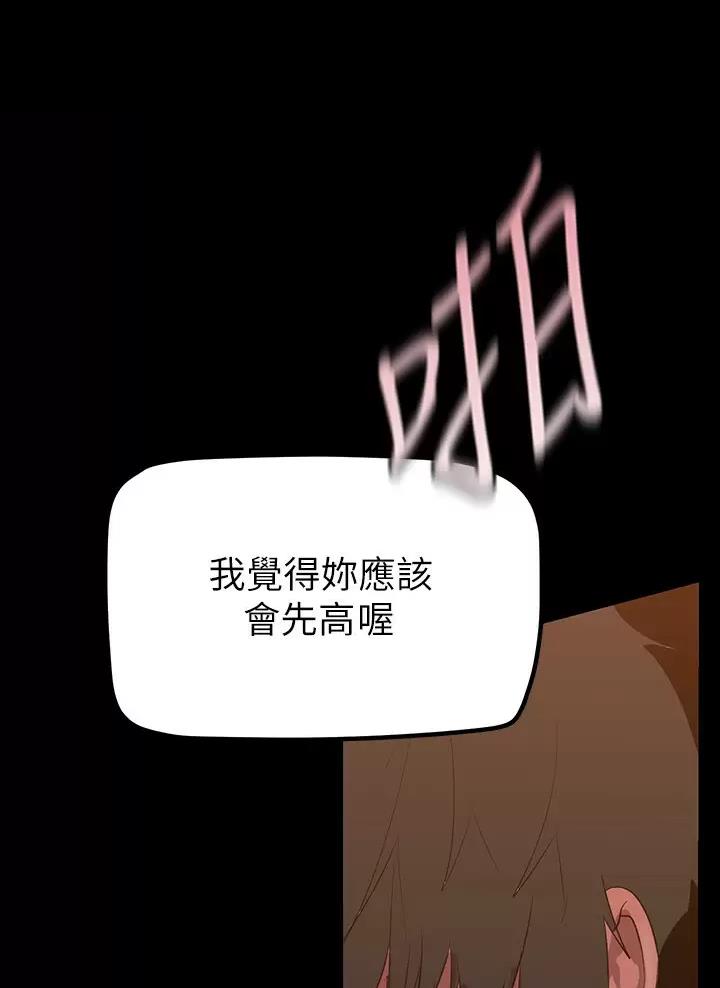 变成你的那一天在线免费观看全集漫画,第281话2图