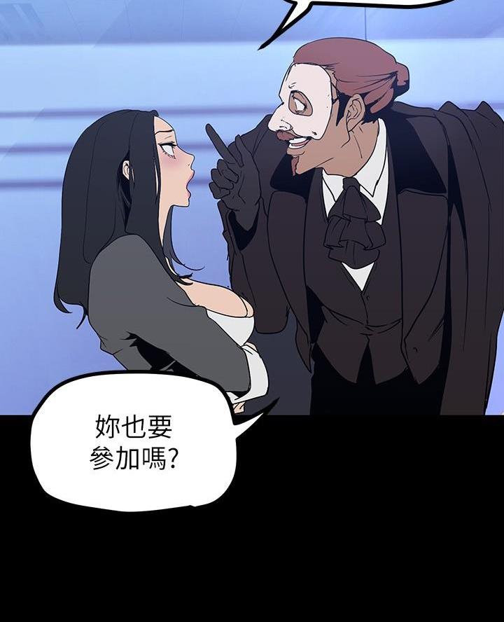 变成你的那一天在线免费观看全集漫画,第242话2图