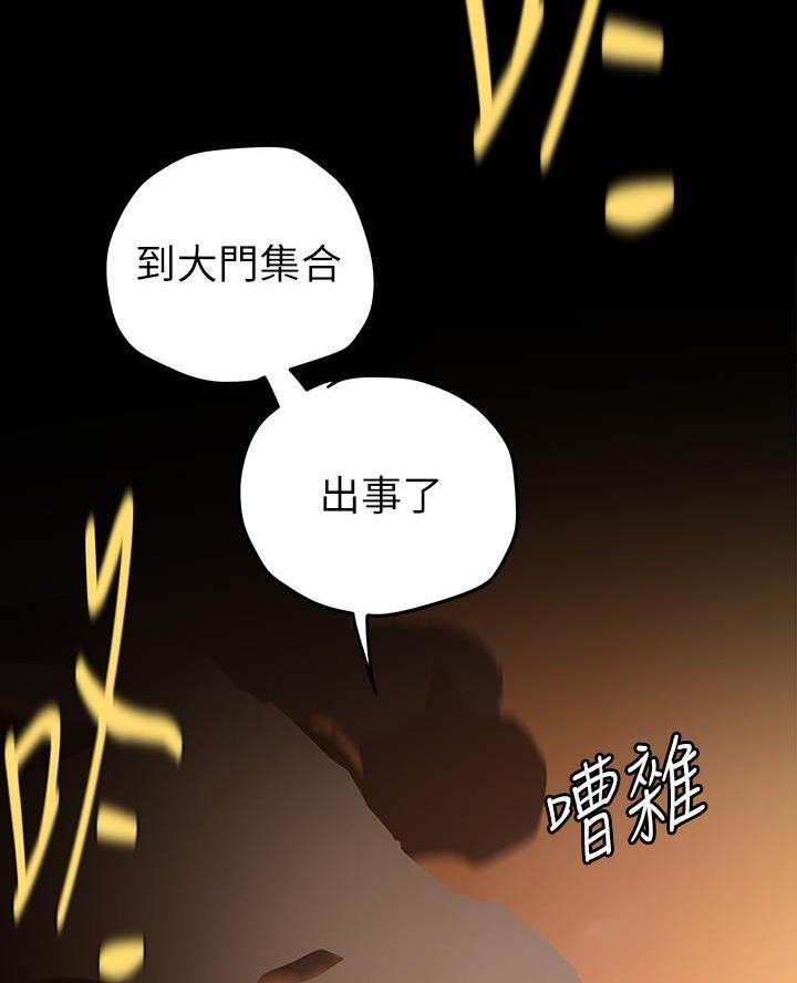 变成你的那一天在线免费观看全集漫画,第245话1图