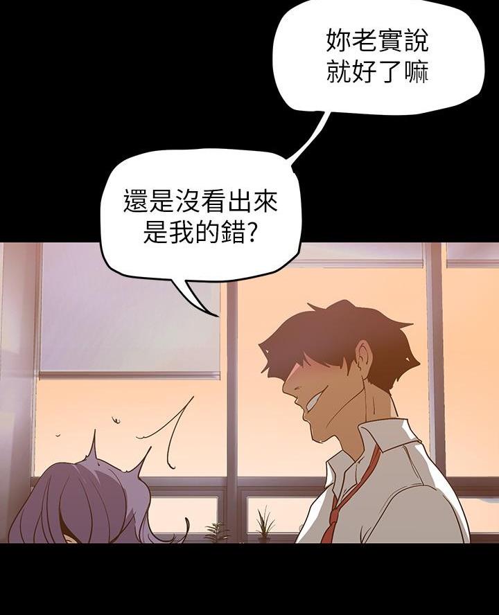 变成你的那一天在线免费观看全集漫画,第240话2图