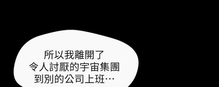 变成你的那一天在线免费观看全集漫画,第196话1图